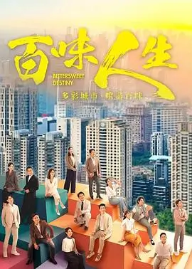 白塔之下 热播电视剧全集