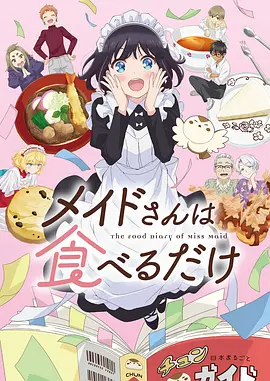 星轨之外 机甲动漫在线观看