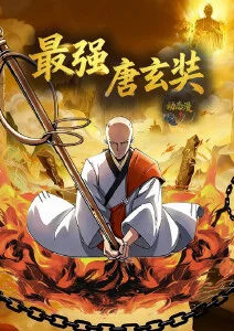 墨色江湖 动漫番剧更新